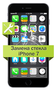 Замена стекла iPhone 7 в Москве